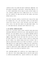 본인이 생각하는 복지사회는 어떤 사회가 되어야 한다고 생각하는지를 논리적으로 주장하시오-5