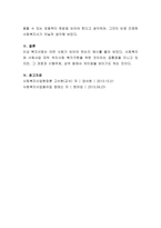 본인이 생각하는 복지사회는 어떤 사회가 되어야 한다고 생각하는지를 논리적으로 주장하시오-6