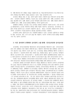 부동산법제4공통 유치권이 설정된 부동산이 경매되는 경우, 다른 권리저당권 채권 등 내지 제도가압류압류와의 관계에서 유치권이 소멸하는지에 대해 논하시오0k-3