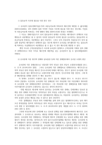 부동산법제4공통 유치권이 설정된 부동산이 경매되는 경우, 다른 권리저당권 채권 등 내지 제도가압류압류와의 관계에서 유치권이 소멸하는지에 대해 논하시오0k-5