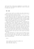 부동산법제4공통 유치권이 설정된 부동산이 경매되는 경우, 다른 권리저당권 채권 등 내지 제도가압류압류와의 관계에서 유치권이 소멸하는지에 대해 논하시오0k-7