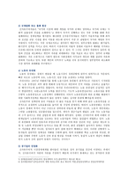 [세계의정치와경제 A형] 우리 사회에서 시행되었던 대표적인 신자유주의적 정책들을 살펴보고 그것이 우리 사회에 어떤 영향을 미쳤는지 검토해 보시오-5