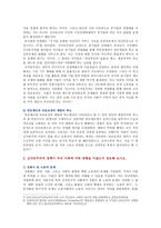 [세계의정치와경제 A형] 우리 사회에서 시행되었던 대표적인 신자유주의적 정책들을 살펴보고 그것이 우리 사회에 어떤 영향을 미쳤는지 검토해 보시오-6