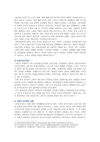 [세계의정치와경제 A형] 우리 사회에서 시행되었던 대표적인 신자유주의적 정책들을 살펴보고 그것이 우리 사회에 어떤 영향을 미쳤는지 검토해 보시오-7