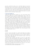 [세계의정치와경제 A형] 우리 사회에서 시행되었던 대표적인 신자유주의적 정책들을 살펴보고 그것이 우리 사회에 어떤 영향을 미쳤는지 검토해 보시오-9