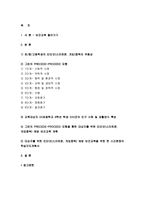 [보건교육A형] 2019 보건교육A형 초/중/고등학생의 인터넷(스마트폰, 게임중독)예방 교육, 그린의 PRECEDE-PROCEED 모형을 적용-[보건교육A형] 2019 보건교육A형 초/중/고등학생의 인터넷(스마트폰, 게임중독)예방 교육, 그린의 PRECEDE-PROCEED 모형을 적용-보건교육A형 인터넷(스마트폰, 게임중독)-2