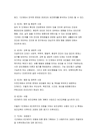 [보건교육A형] 2019 보건교육A형 초/중/고등학생의 인터넷(스마트폰, 게임중독)예방 교육, 그린의 PRECEDE-PROCEED 모형을 적용-[보건교육A형] 2019 보건교육A형 초/중/고등학생의 인터넷(스마트폰, 게임중독)예방 교육, 그린의 PRECEDE-PROCEED 모형을 적용-보건교육A형 인터넷(스마트폰, 게임중독)-5