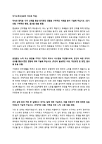 한국교직원공제회 신입직원 채용 자기소개서 + 면접질문모음-1