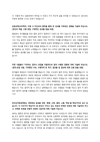 한국교직원공제회 신입직원 채용 자기소개서 + 면접질문모음-2