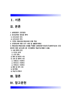 2019년 방송대 보건교육B형] 생애전환기대상인구(40대이상)의 건강검진에 대한 보건교육 -보건교육B형 생애전환기대상인구 40대이상의 건강검진에 대한 보건교육-2