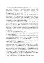 2019년 방송대 보건교육B형] 생애전환기대상인구(40대이상)의 건강검진에 대한 보건교육 -보건교육B형 생애전환기대상인구 40대이상의 건강검진에 대한 보건교육-5