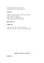 2019년 방송대 보건교육B형] 생애전환기대상인구(40대이상)의 건강검진에 대한 보건교육 -보건교육B형 생애전환기대상인구 40대이상의 건강검진에 대한 보건교육-7
