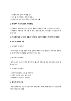 2019년 방송대 보건교육B형] 생애전환기대상인구(40대이상)의 건강검진에 대한 보건교육 -보건교육B형 생애전환기대상인구 40대이상의 건강검진에 대한 보건교육-8