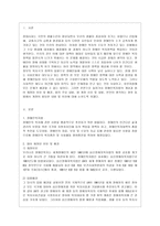 [방통대 사회복지학과 3학년 사회복지법제 공통] 관심 있는 사회복지 관련법을 선택하여 법 주요내용 및 해당법의 개정 사항을 서술하고, 향후 법 개정이 필요하다고 생각하는 내용에 대한 본인의 의견을 작성하시오.  -2