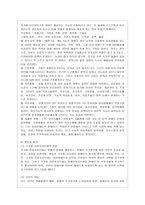 [방통대 사회복지학과 3학년 사회복지법제 공통] 관심 있는 사회복지 관련법을 선택하여 법 주요내용 및 해당법의 개정 사항을 서술하고, 향후 법 개정이 필요하다고 생각하는 내용에 대한 본인의 의견을 작성하시오.  -5