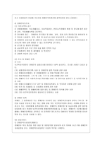 [방통대 사회복지학과 3학년 사회복지법제 공통] 관심 있는 사회복지 관련법을 선택하여 법 주요내용 및 해당법의 개정 사항을 서술하고, 향후 법 개정이 필요하다고 생각하는 내용에 대한 본인의 의견을 작성하시오.  -6