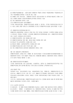 [방통대 사회복지학과 3학년 사회복지법제 공통] 관심 있는 사회복지 관련법을 선택하여 법 주요내용 및 해당법의 개정 사항을 서술하고, 향후 법 개정이 필요하다고 생각하는 내용에 대한 본인의 의견을 작성하시오.  -9