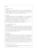 [방통대 사회복지학과 3학년 사회복지법제 공통] 관심 있는 사회복지 관련법을 선택하여 법 주요내용 및 해당법의 개정 사항을 서술하고, 향후 법 개정이 필요하다고 생각하는 내용에 대한 본인의 의견을 작성하시오.  -10