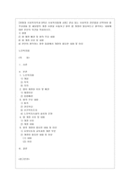 [방통대 사회복지학과 3학년 사회복지법제 공통] 관심 있는 사회복지 관련법을 선택하여 법 주요내용 및 해당법의 개정 사항을 서술하고 향후 법 개정이 필요하다고 생각하는 내용에 대한 본인의 의견을 작성하시오. -1