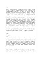 [방통대 사회복지학과 3학년 사회복지법제 공통] 관심 있는 사회복지 관련법을 선택하여 법 주요내용 및 해당법의 개정 사항을 서술하고 향후 법 개정이 필요하다고 생각하는 내용에 대한 본인의 의견을 작성하시오. -2