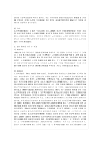 [방통대 사회복지학과 3학년 사회복지법제 공통] 관심 있는 사회복지 관련법을 선택하여 법 주요내용 및 해당법의 개정 사항을 서술하고 향후 법 개정이 필요하다고 생각하는 내용에 대한 본인의 의견을 작성하시오. -3