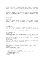 [방통대 사회복지학과 3학년 사회복지법제 공통] 관심 있는 사회복지 관련법을 선택하여 법 주요내용 및 해당법의 개정 사항을 서술하고 향후 법 개정이 필요하다고 생각하는 내용에 대한 본인의 의견을 작성하시오. -4