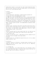 [방통대 사회복지학과 3학년 사회복지법제 공통] 관심 있는 사회복지 관련법을 선택하여 법 주요내용 및 해당법의 개정 사항을 서술하고 향후 법 개정이 필요하다고 생각하는 내용에 대한 본인의 의견을 작성하시오. -5