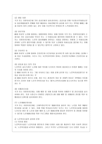 [방통대 사회복지학과 3학년 사회복지법제 공통] 관심 있는 사회복지 관련법을 선택하여 법 주요내용 및 해당법의 개정 사항을 서술하고 향후 법 개정이 필요하다고 생각하는 내용에 대한 본인의 의견을 작성하시오. -6