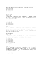[방통대 사회복지학과 3학년 사회복지법제 공통] 관심 있는 사회복지 관련법을 선택하여 법 주요내용 및 해당법의 개정 사항을 서술하고 향후 법 개정이 필요하다고 생각하는 내용에 대한 본인의 의견을 작성하시오. -7