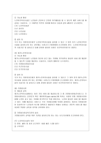 [방통대 사회복지학과 3학년 사회복지법제 공통] 관심 있는 사회복지 관련법을 선택하여 법 주요내용 및 해당법의 개정 사항을 서술하고 향후 법 개정이 필요하다고 생각하는 내용에 대한 본인의 의견을 작성하시오. -8