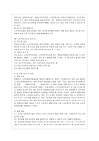 [방통대 사회복지학과 3학년 사회복지법제 공통] 관심 있는 사회복지 관련법을 선택하여 법 주요내용 및 해당법의 개정 사항을 서술하고 향후 법 개정이 필요하다고 생각하는 내용에 대한 본인의 의견을 작성하시오. -9