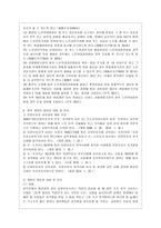 [방통대 사회복지학과 3학년 사회복지법제 공통] 관심 있는 사회복지 관련법을 선택하여 법 주요내용 및 해당법의 개정 사항을 서술하고 향후 법 개정이 필요하다고 생각하는 내용에 대한 본인의 의견을 작성하시오. -10