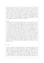 [방통대 사회복지학과 3학년 사회복지법제 공통] 관심 있는 사회복지 관련법을 선택하여 법 주요내용 및 해당법의 개정 사항을 서술하고 향후 법 개정이 필요하다고 생각하는 내용에 대한 본인의 의견을 작성하시오. -11