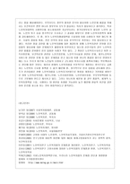[방통대 사회복지학과 3학년 사회복지법제 공통] 관심 있는 사회복지 관련법을 선택하여 법 주요내용 및 해당법의 개정 사항을 서술하고 향후 법 개정이 필요하다고 생각하는 내용에 대한 본인의 의견을 작성하시오. -12