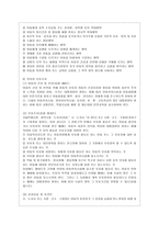 [사회복지법제 공통] 관심 있는 사회복지 관련법을 선택하여 법 주요내용 및 해당법의 개정 사항을 서술하고, 향후 법 개정이 필요하다고 ~-5