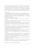 [사회복지법제 공통] 관심 있는 사회복지 관련법을 선택하여 법 주요내용 및 해당법의 개정 사항을 서술하고, 향후 법 개정이 필요하다고 ~-6