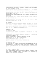 [사회복지법제 공통] 관심 있는 사회복지 관련법을 선택하여 법 주요내용 및 해당법의 개정 사항을 서술하고, 향후 법 개정이 필요하다고 ~-7