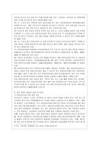 [사회복지법제 공통] 관심 있는 사회복지 관련법을 선택하여 법 주요내용 및 해당법의 개정 사항을 서술하고, 향후 법 개정이 필요하다고 ~-9