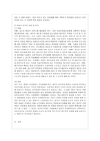 [사회복지법제 공통] 관심 있는 사회복지 관련법을 선택하여 법 주요내용 및 해당법의 개정 사항을 서술하고, 향후 법 개정이 필요하다고 ~-10