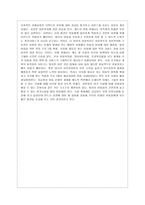 [사회복지법제 공통] 관심 있는 사회복지 관련법을 선택하여 법 주요내용 및 해당법의 개정 사항을 서술하고, 향후 법 개정이 필요하다고 ~-11