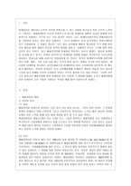[예술경영과 예술행정 공통] 예술경영에 있어 마케팅이 갖는 의미와 그 방법에 대해서 논하고, 예술작품에 대한 마케팅이 다른 산업과 구별~-2