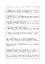 [예술경영과 예술행정 공통] 예술경영에 있어 마케팅이 갖는 의미와 그 방법에 대해서 논하고, 예술작품에 대한 마케팅이 다른 산업과 구별~-3