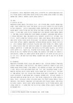 [예술경영과 예술행정 공통] 예술경영에 있어 마케팅이 갖는 의미와 그 방법에 대해서 논하고, 예술작품에 대한 마케팅이 다른 산업과 구별~-6