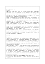 [예술경영과 예술행정 공통] 예술경영에 있어 마케팅이 갖는 의미와 그 방법에 대해서 논하고, 예술작품에 대한 마케팅이 다른 산업과 구별~-8
