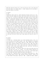 [방통대 유아교육과 1학년 유아교육론 B형] Bandura의 사회학습 발달이론에 대하여 설명하고 방문한 유아교육기관에 대하여 보고 느낀 점을 서술하시오.-3