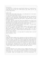 [방통대 유아교육과 1학년 유아교육론 B형] Bandura의 사회학습 발달이론에 대하여 설명하고 방문한 유아교육기관에 대하여 보고 느낀 점을 서술하시오.-4