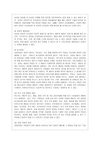 [방통대 유아교육과 1학년 유아교육론 B형] Bandura의 사회학습 발달이론에 대하여 설명하고 방문한 유아교육기관에 대하여 보고 느낀 점을 서술하시오.-5