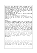 [방통대 유아교육과 1학년 유아교육론 B형] Bandura의 사회학습 발달이론에 대하여 설명하고 방문한 유아교육기관에 대하여 보고 느낀 점을 서술하시오.-8