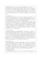 [방통대 유아교육과 1학년 유아교육론 B형] Bandura의 사회학습 발달이론에 대하여 설명하고 방문한 유아교육기관에 대하여 보고 느낀 점을 서술하시오.-9