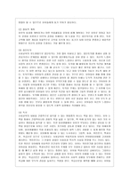 [방통대 유아교육과 1학년 유아교육론 B형] Bandura의 사회학습 발달이론에 대하여 설명하고 방문한 유아교육기관에 대하여 보고 느낀 점을 서술하시오.-11